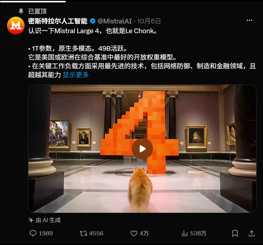 宣称“欧美最强开源模型”：Mistral AI 发布 Mistral Large 4 公开预览版，月底开放权重